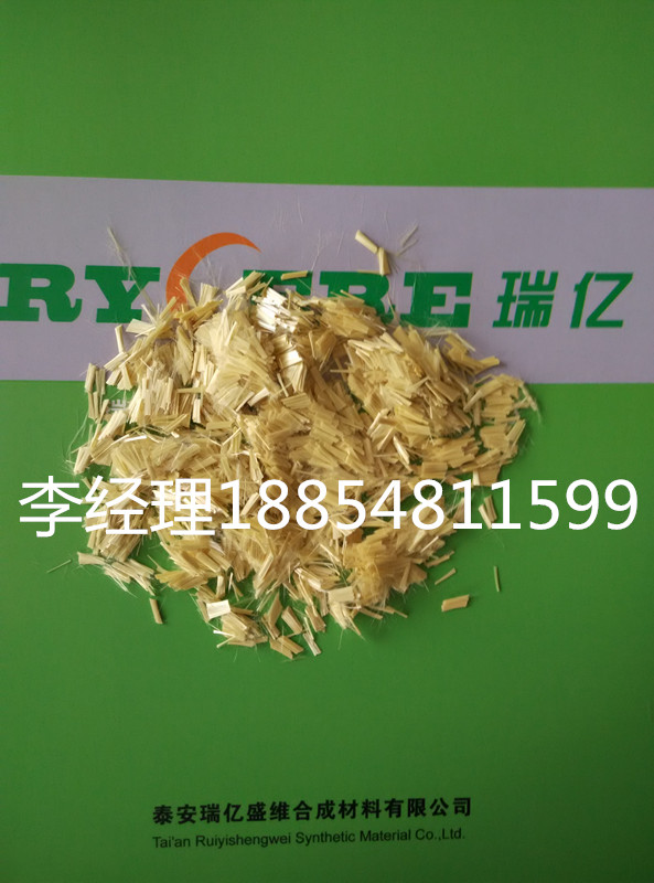 芳纶微纤维