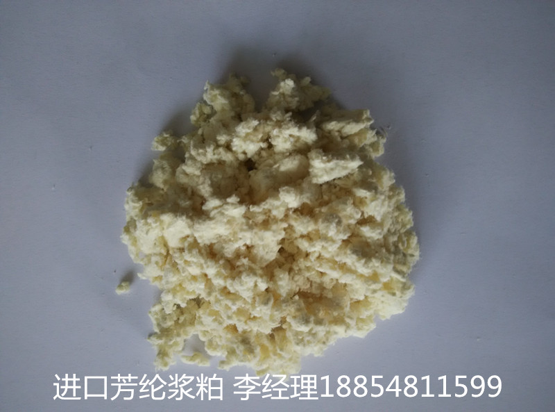 芳纶微纤维